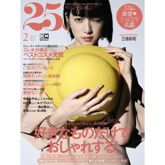 25Ans (Japan) 25Ans (Japan)