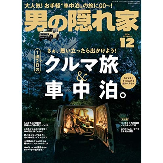 Give A Gift Of Otoko No Kakurega Magazine Subscription Save 17 Off